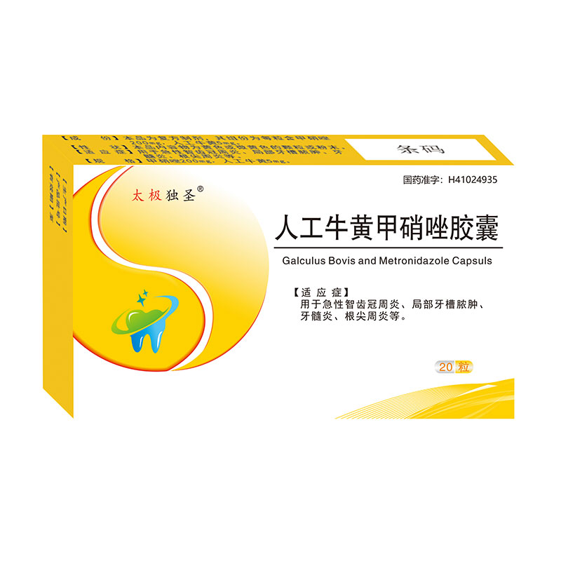 1g*24粒/瓶丁苯酞软胶囊我要采购预采药采购商品优惠价￥登陆可