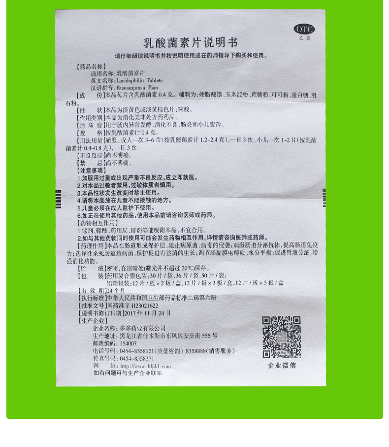 1607583562501805.jpg