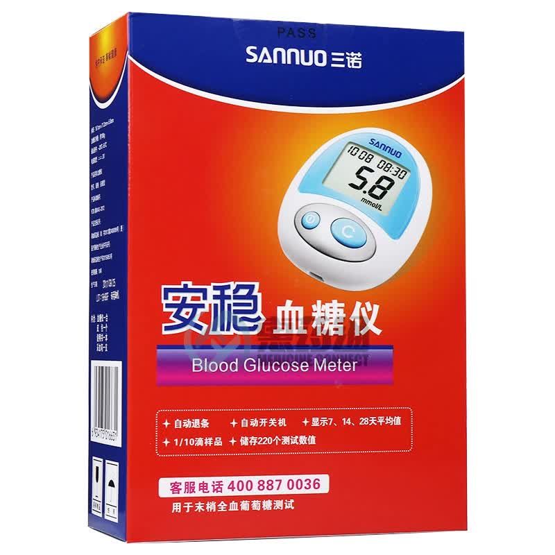 安稳血糖仪(三诺) - 惠药通_专业医药互联网交互服务平台