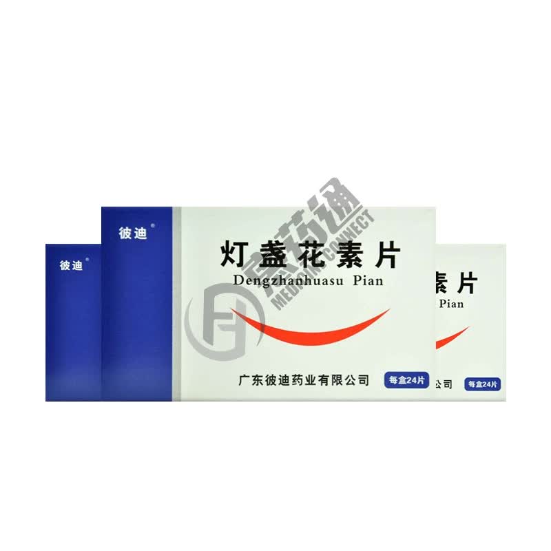 灯盏花素片产品规格：20mg*24粒生产厂家：广东彼迪药业有限公司 起批数量