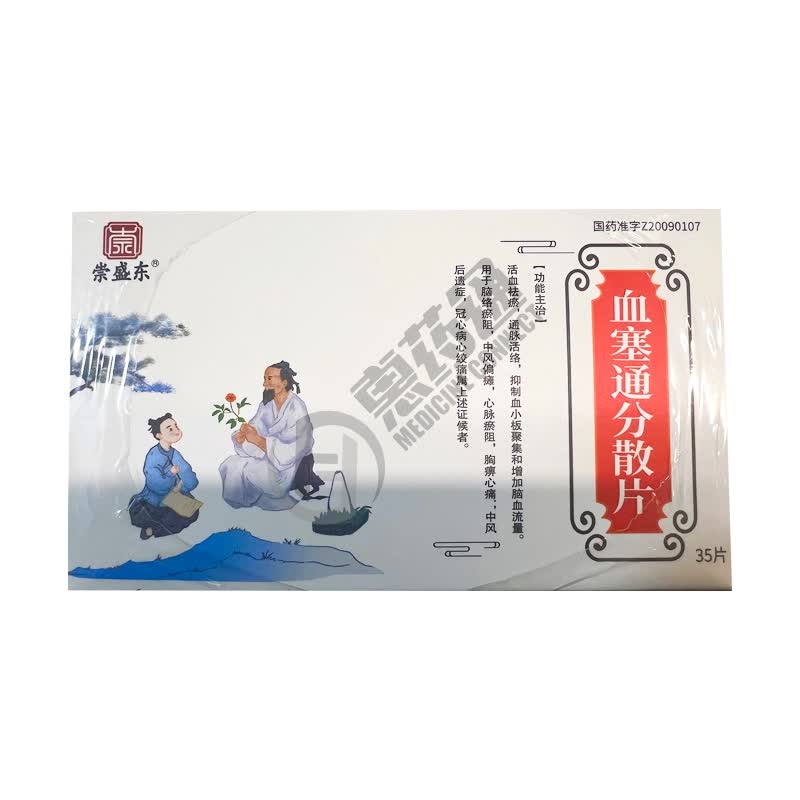 00厂家:杭州民生健康药业有限公司规格:120片(复方)多维元素片(21)