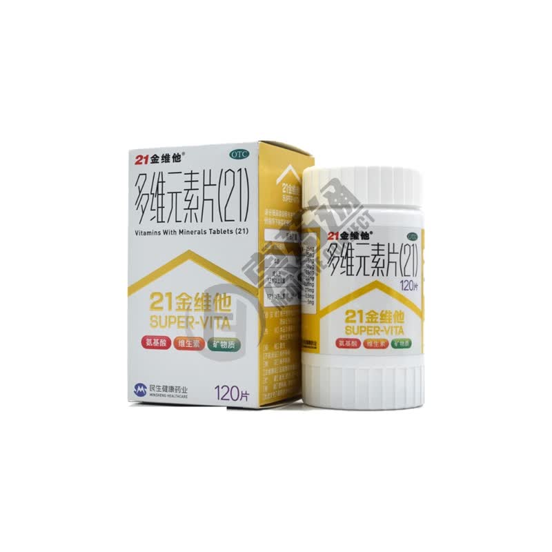 5mg*10片*2板甲钴胺片(弥可保)优惠价￥2.
