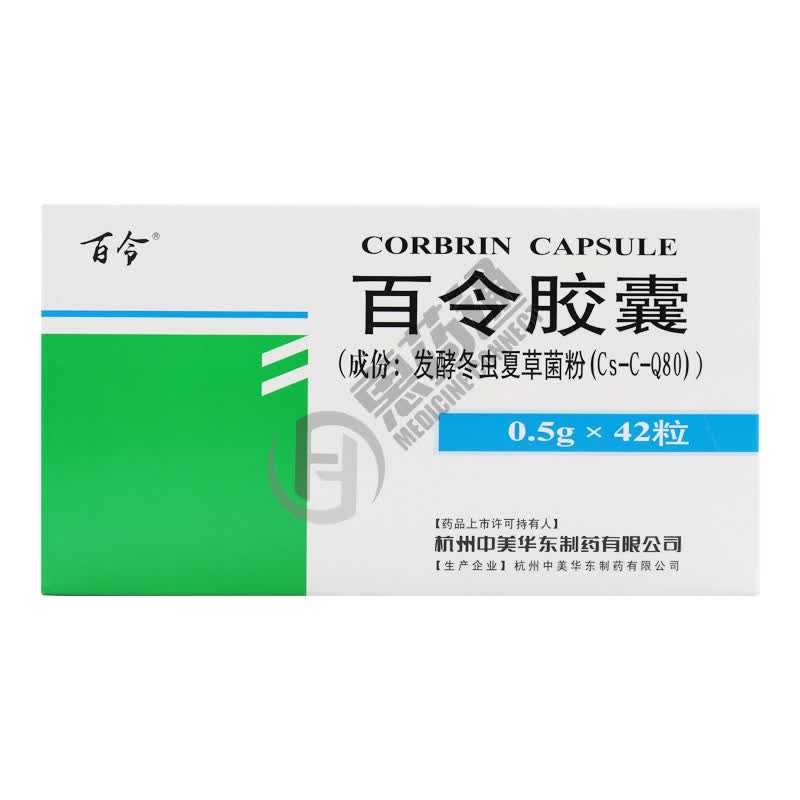 百令胶囊