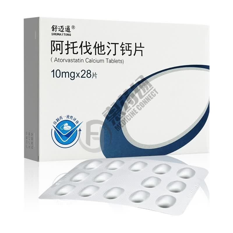 阿托伐他汀钙片