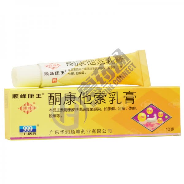 酮康他索乳膏(顺峰康王)